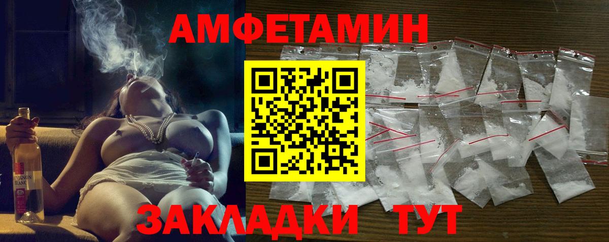 Амфетамин 98% Щёлково