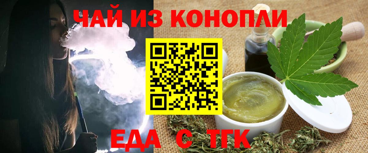 Canna-Cookies марихуана Щёлково