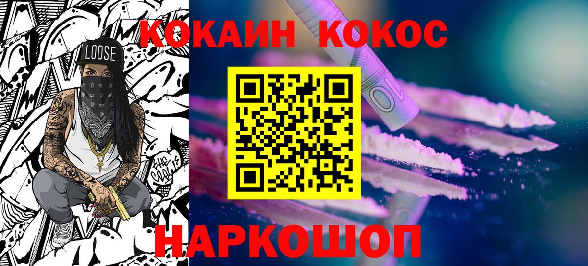 COCAIN FishScale  Кокаин  Щёлково  Cocaine 98%  Вход с VPN 