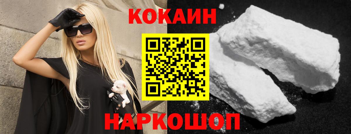 Cocaine Перу Щёлково