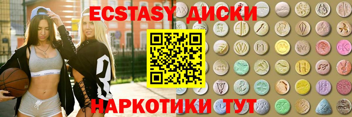 ЭКСТАЗИ  мориарти какой сайт  Экстази mix  Вход с VPN  Щёлково  Ecstasy 280мг 