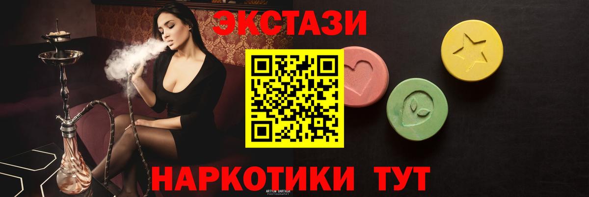 Ecstasy mix Щёлково