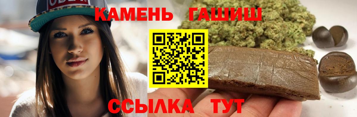 Щёлково  Гашиш  Вход с VPN  ГАШ Изолятор  Гашиш индика сатива 