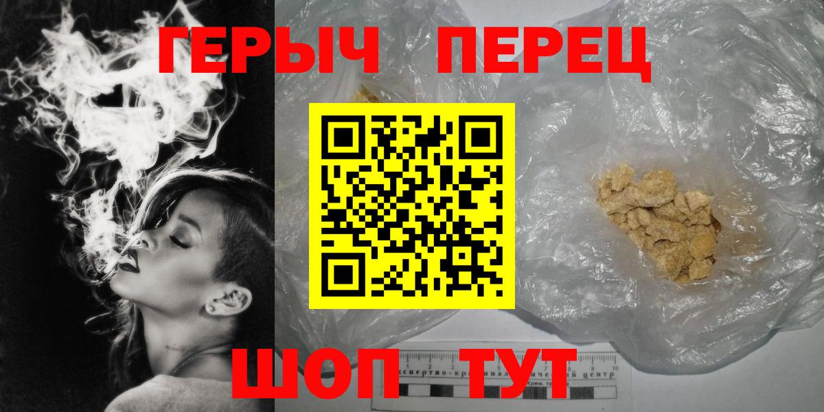 Героин Афган  Вход с VPN  Щёлково 