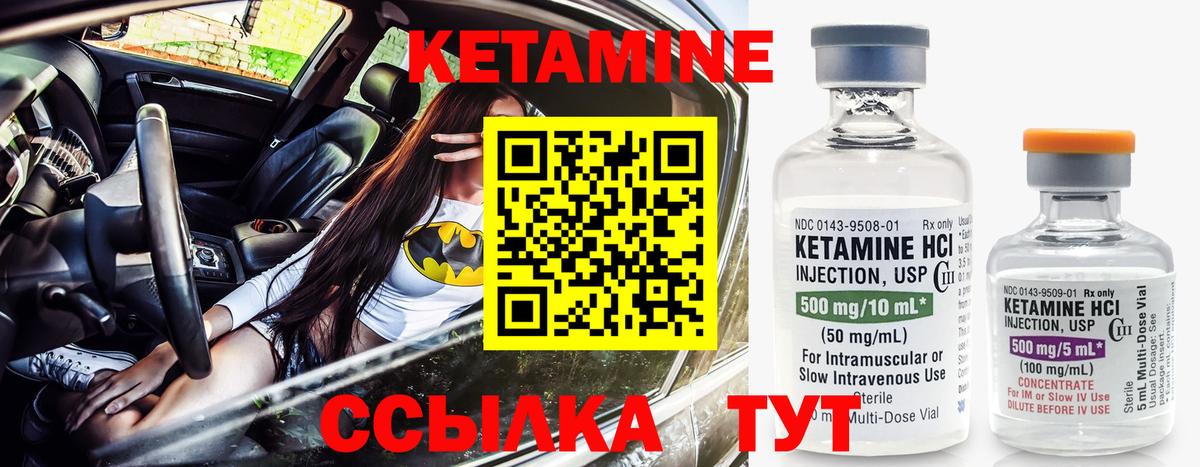 Кетамин ketamine  OMG ONION  Щёлково  Вход с VPN 