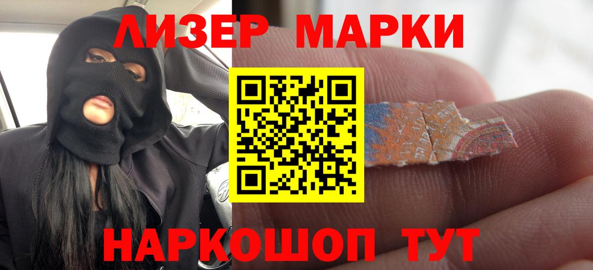 Щёлково  ЛСД экстази ecstasy  Вход с VPN  МЕГА ONION  LSD-25 экстази кислота 