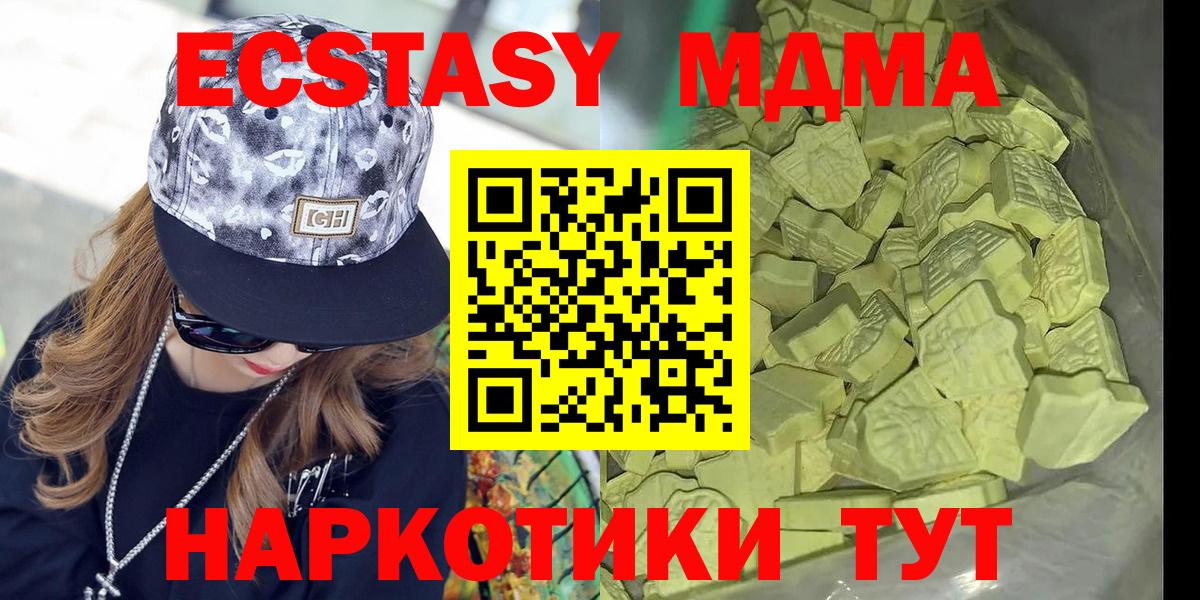 Щёлково  MDMA crystal  МДМА VHQ  Вход с VPN 