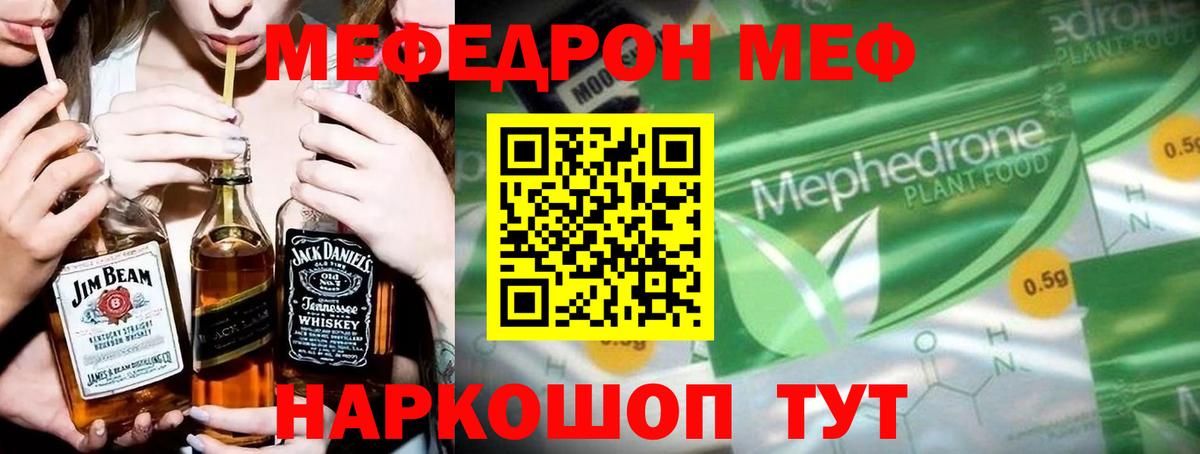 Меф мука Щёлково