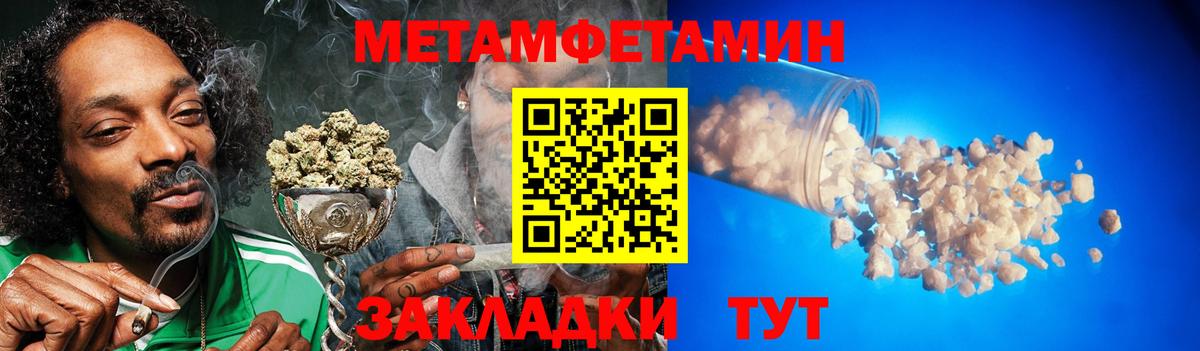 МЕТАМФЕТАМИН кристалл Щёлково